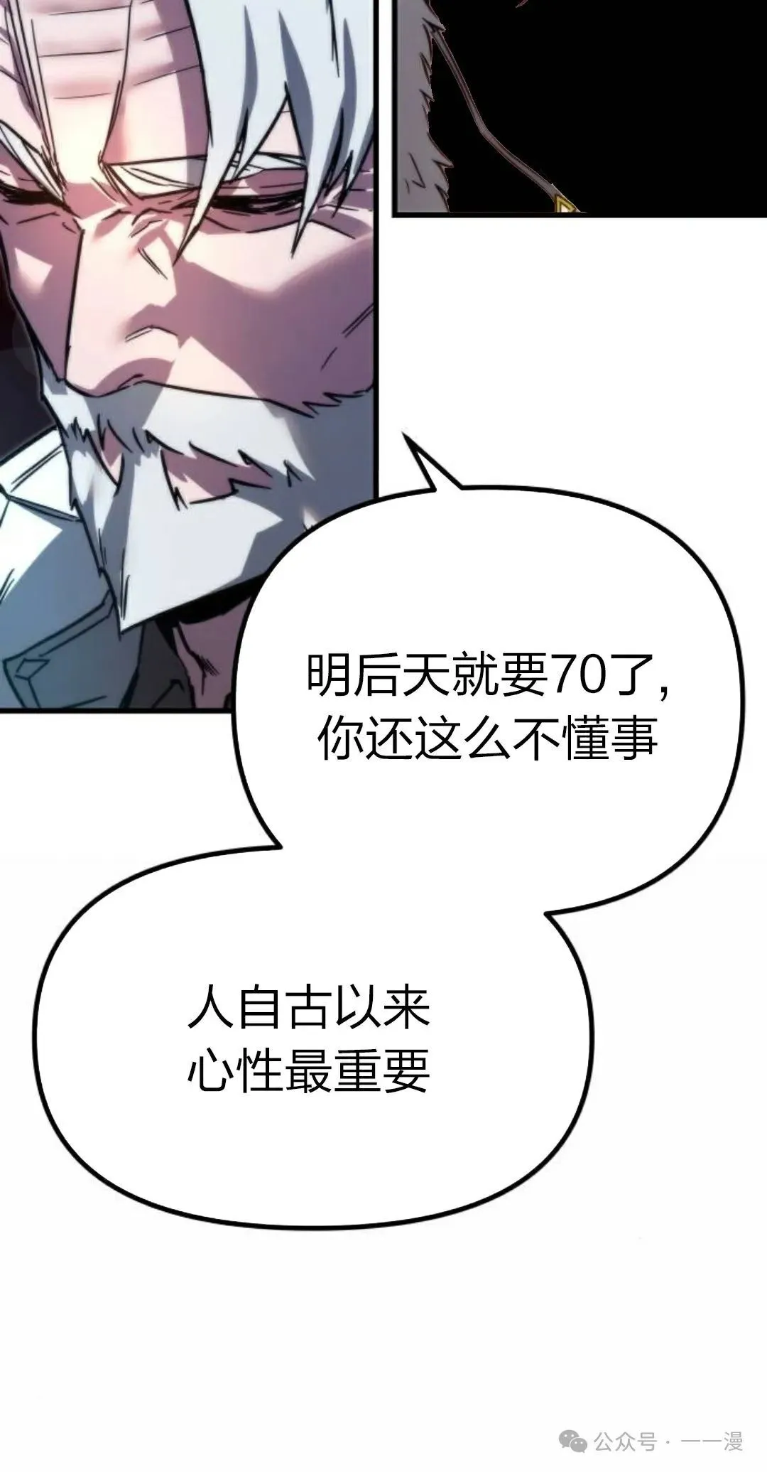 一把刺身刀所向无敌漫画,15图