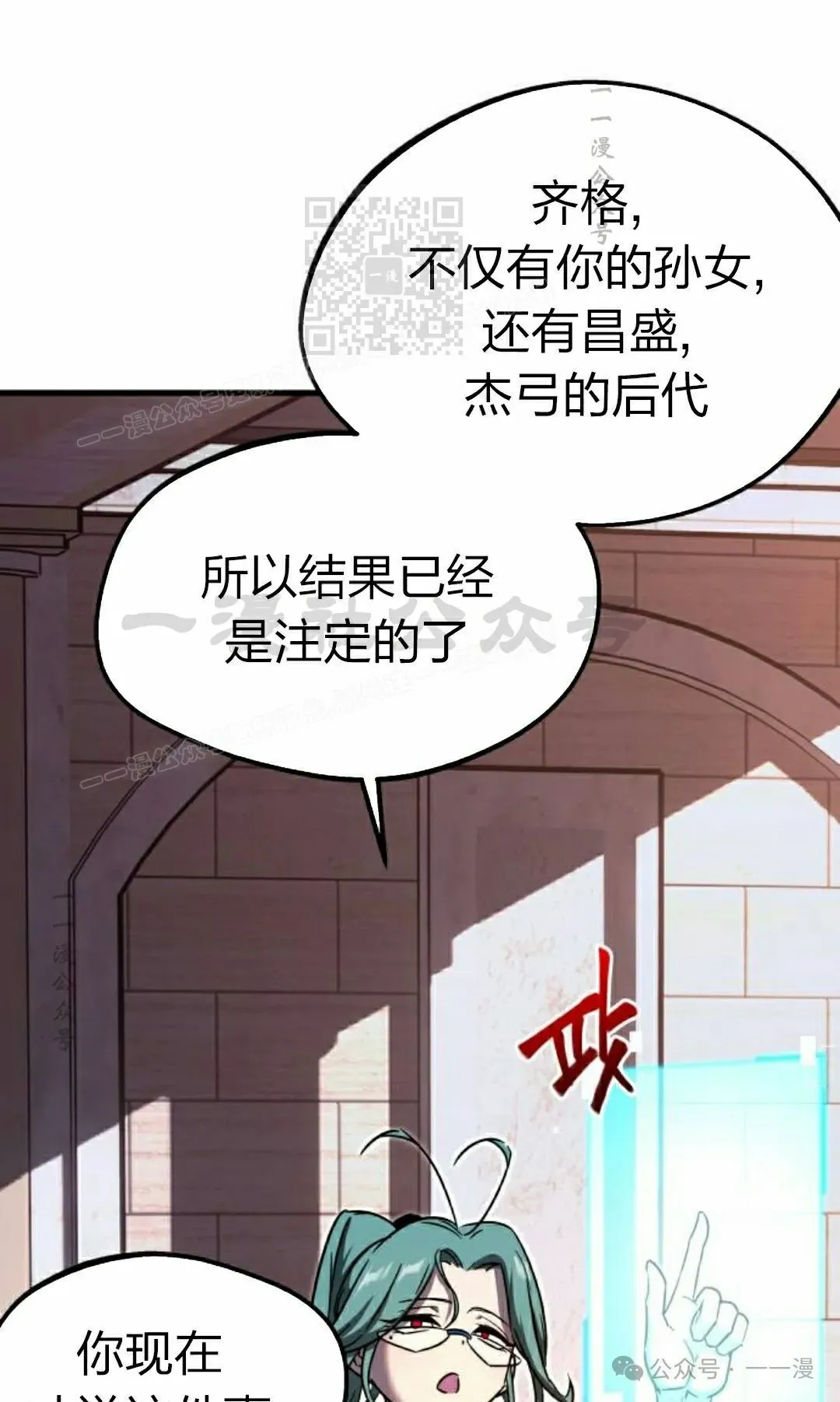 一把刺身刀所向无敌漫画,21图