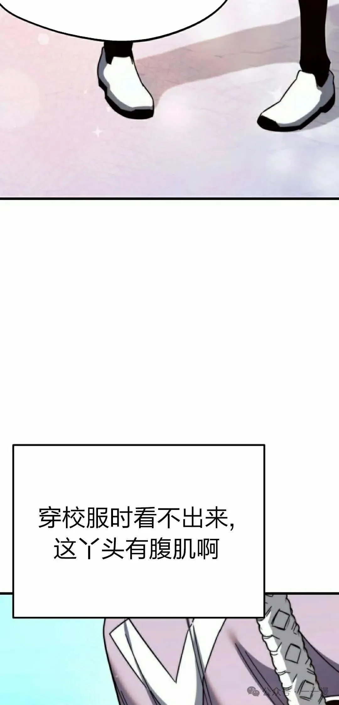 一把刺身刀所向无敌漫画,95图