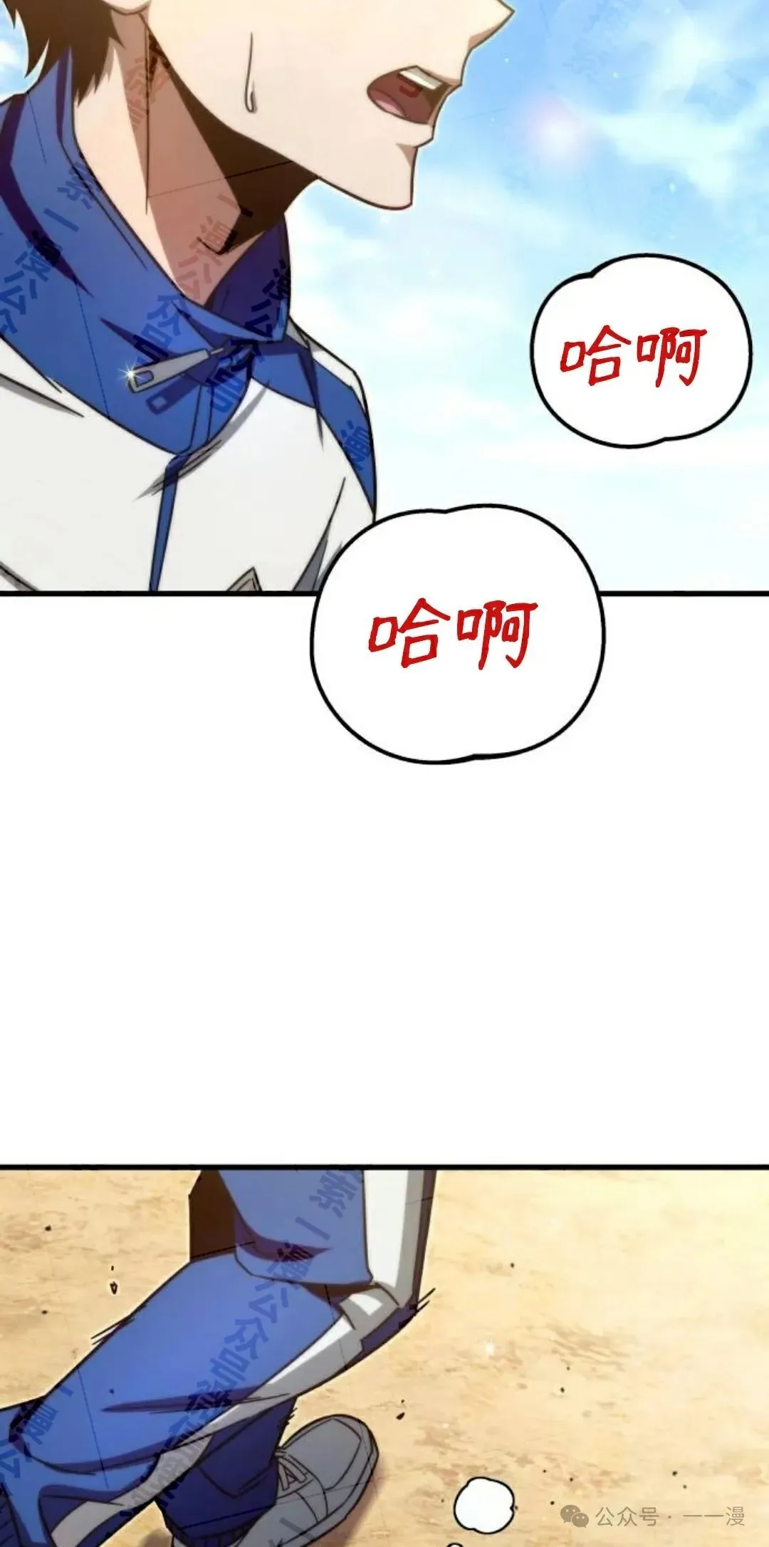 一把刺身刀所向无敌漫画,44图