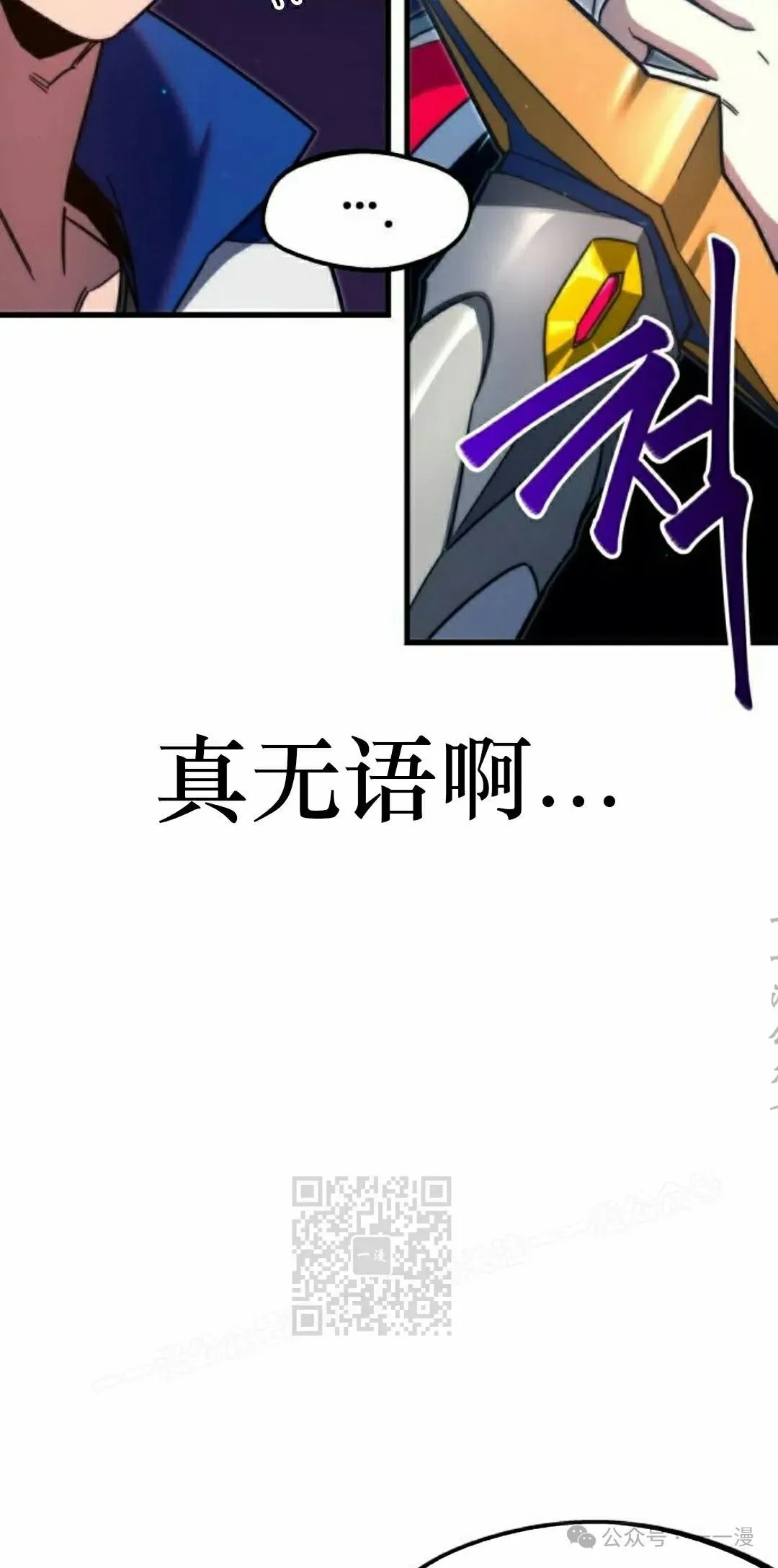 一把刺身刀所向无敌漫画,83图