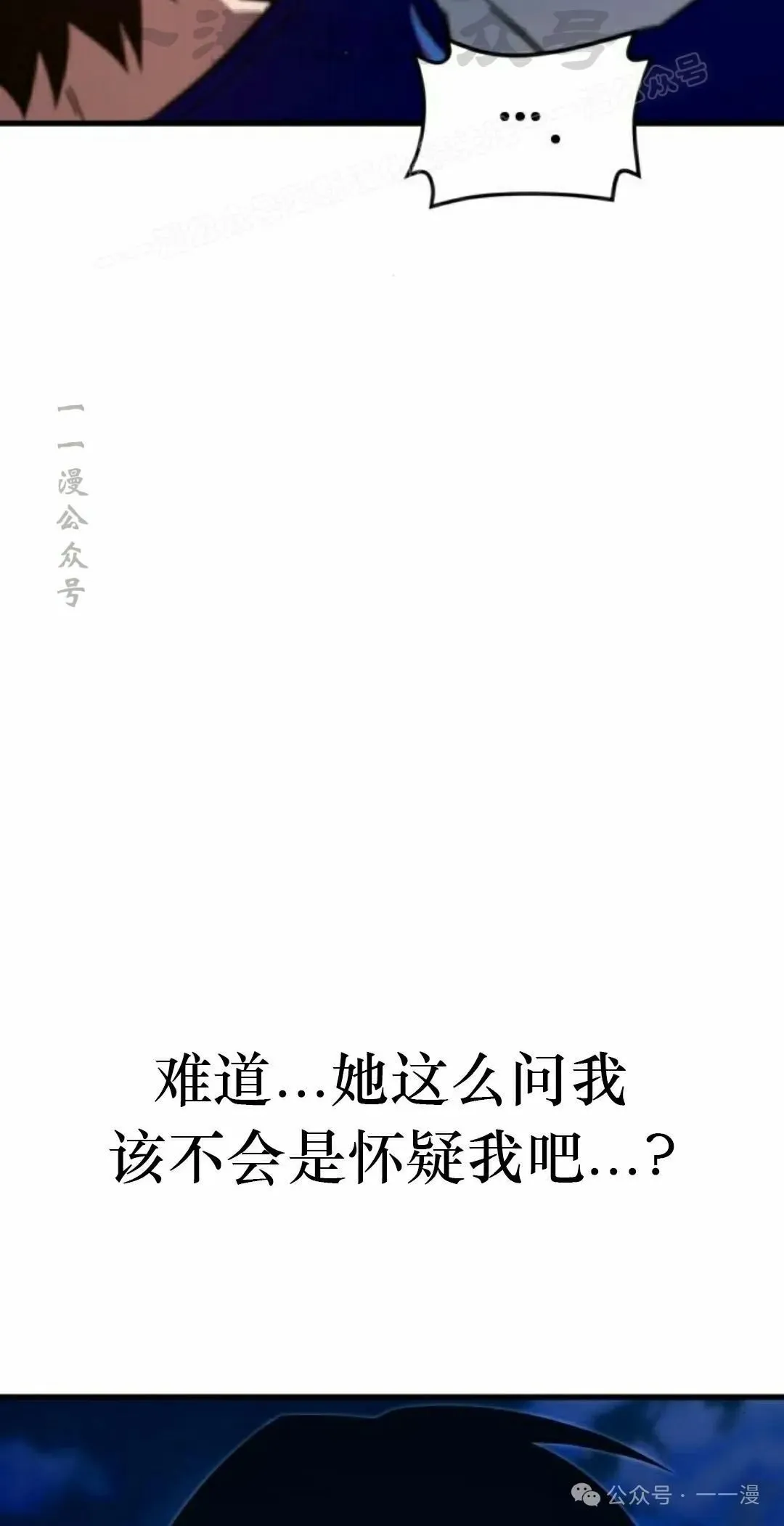 一把刺身刀所向无敌漫画,84图