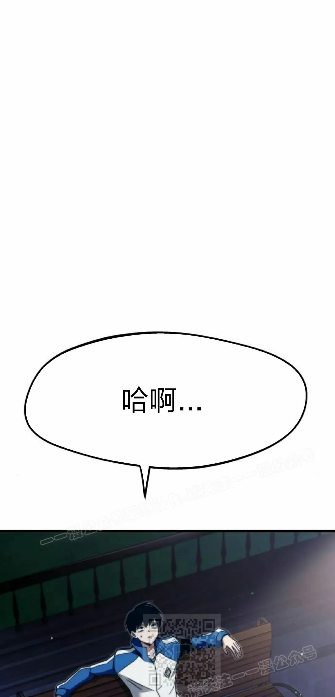 一把刺身刀所向无敌漫画,74图