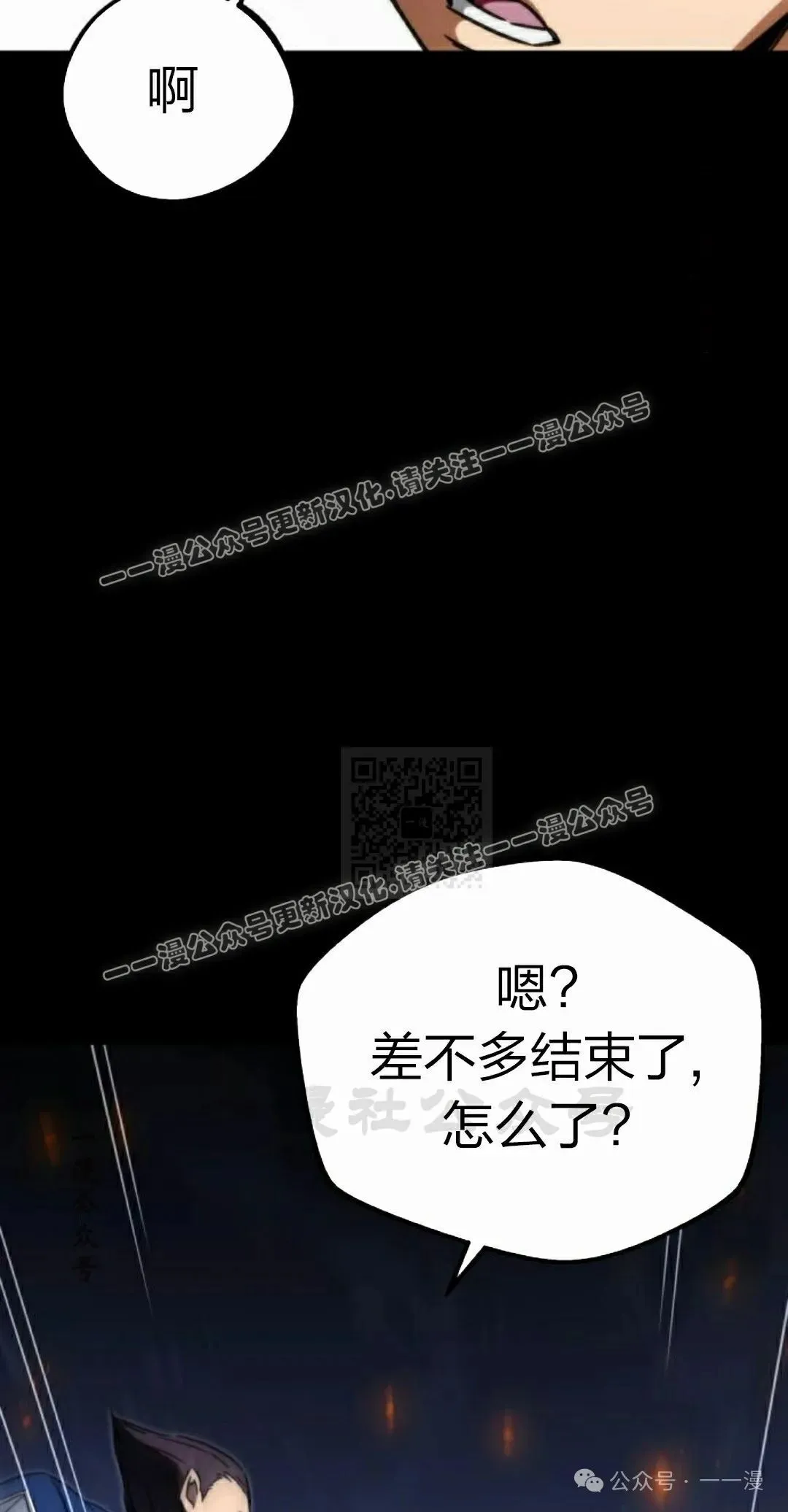 一把刺身刀所向无敌漫画,22图