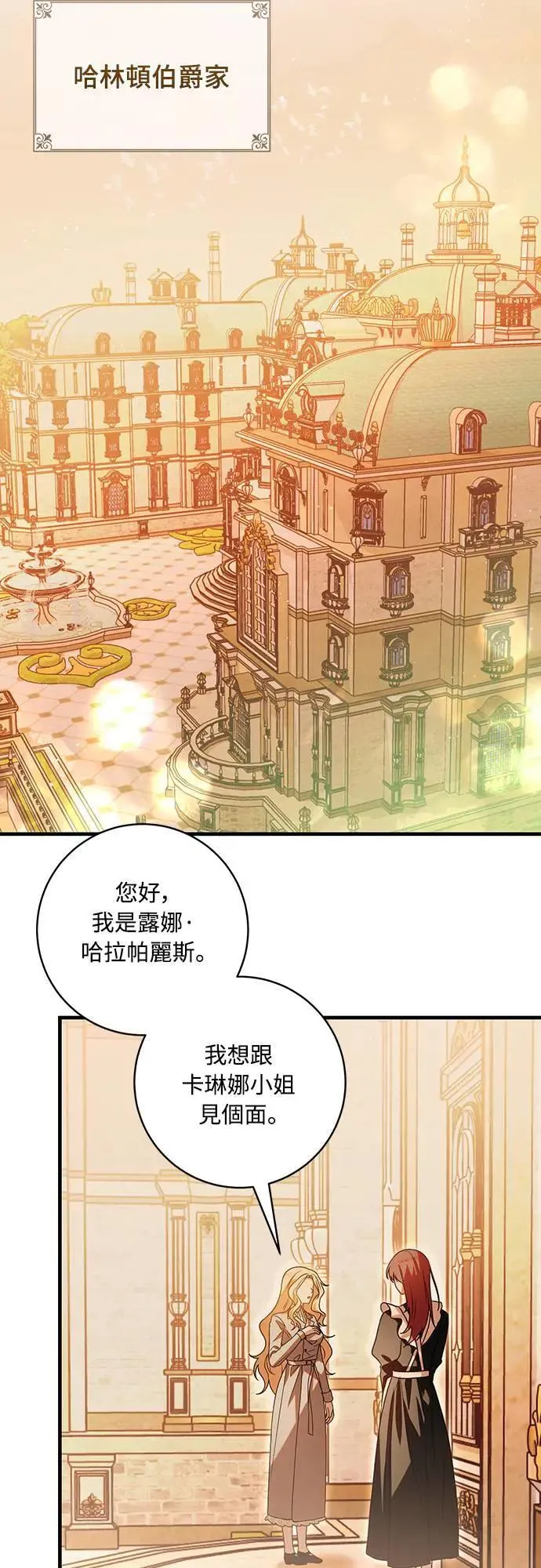 盲兽驯兽师漫画,第4话3图