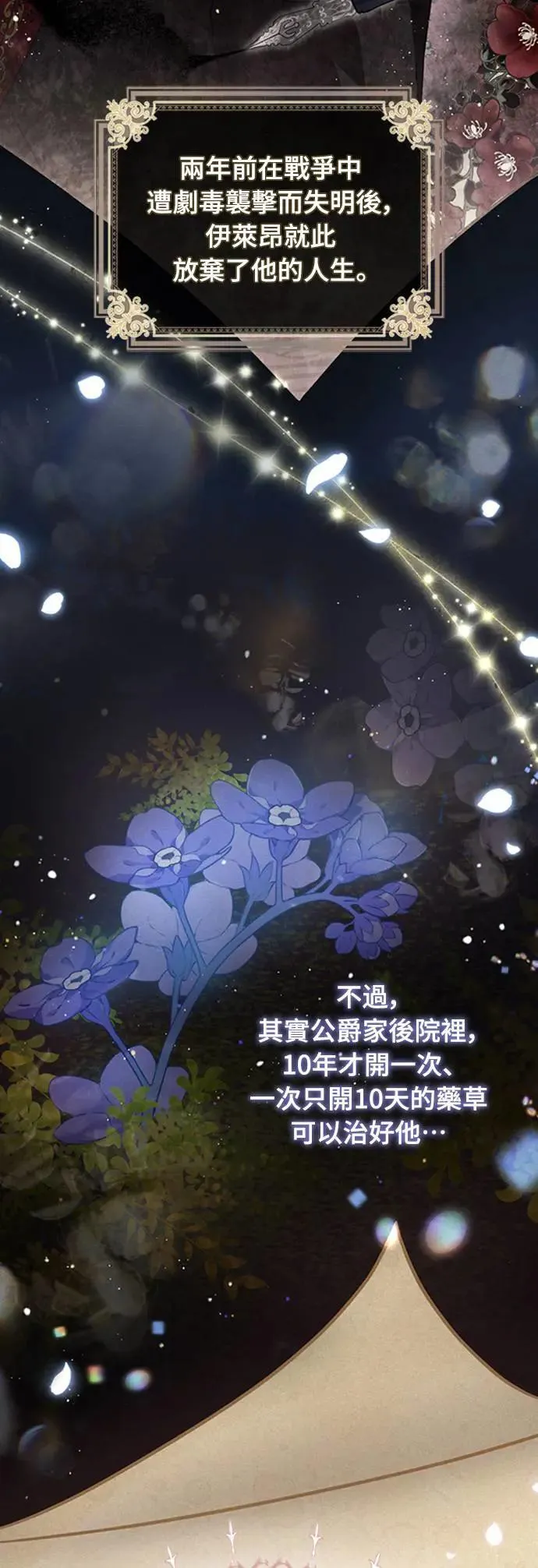 盲兽驯兽师漫画,第1话4图