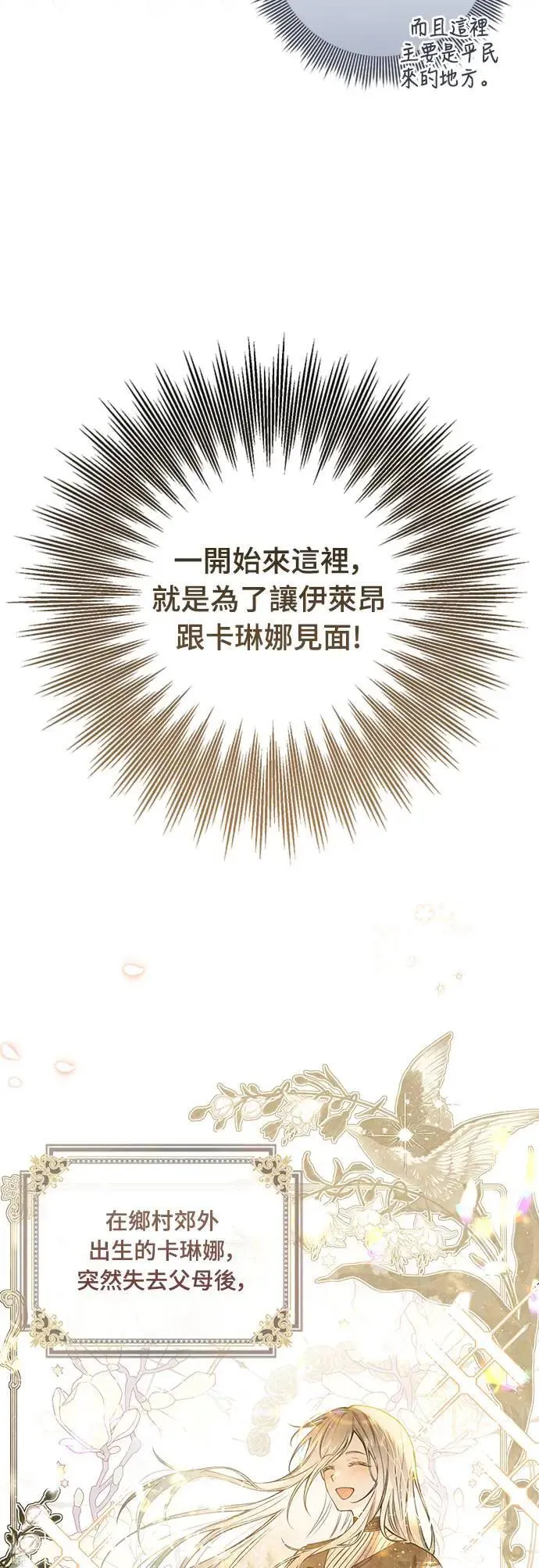 盲兽驯兽师漫画,第2话4图