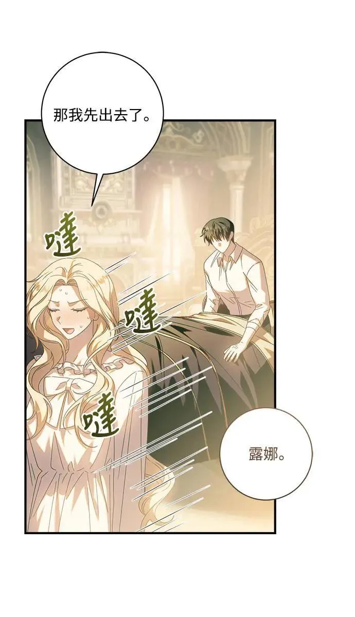 盲兽驯兽师漫画,第6话4图