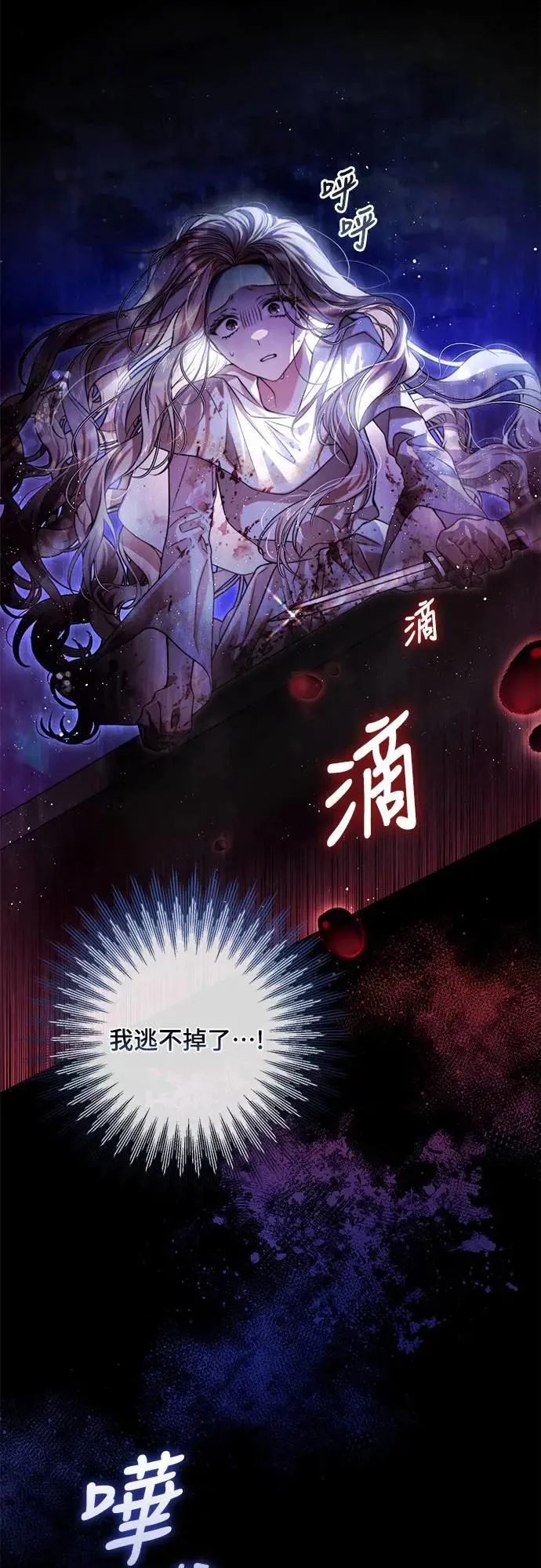 盲兽驯兽师漫画,第1话1图