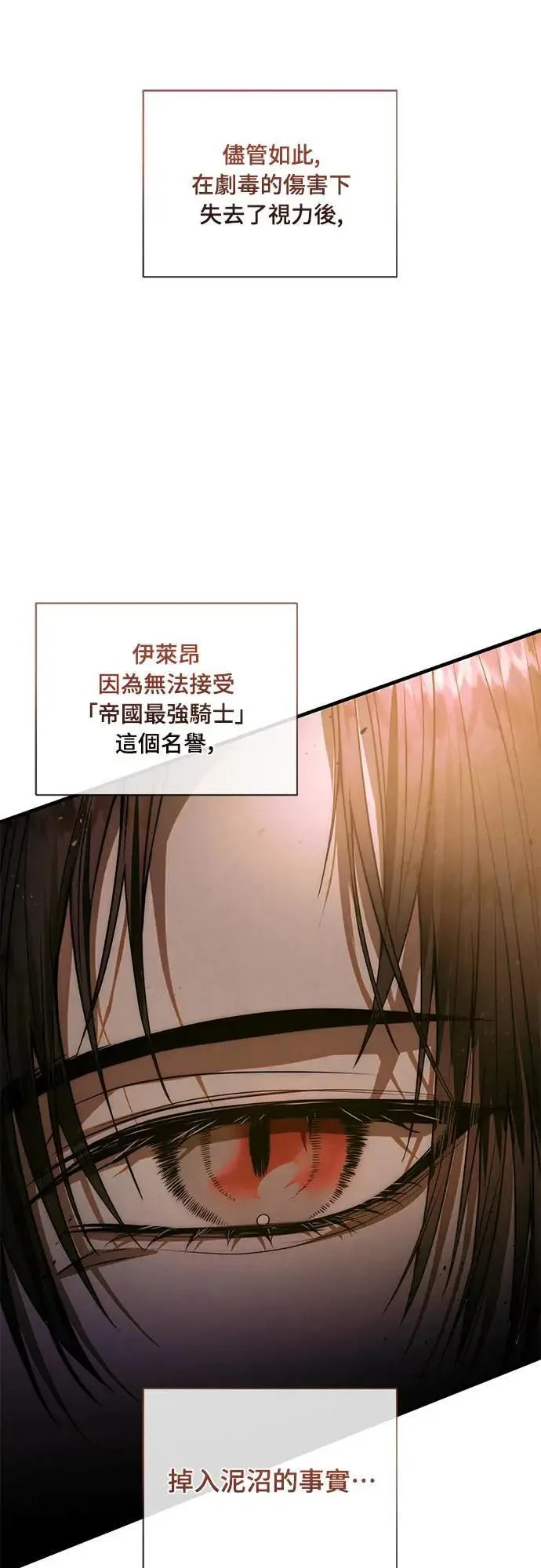 盲兽驯兽师漫画,第2话2图