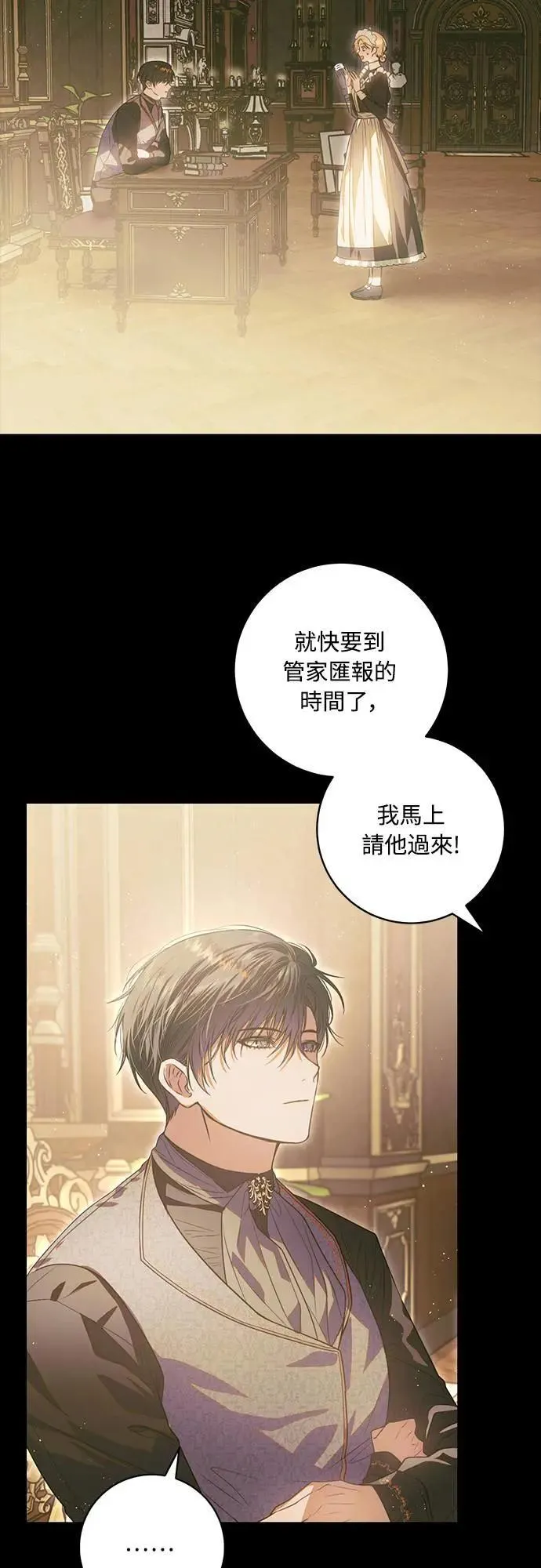 盲兽驯兽师漫画,第3话3图