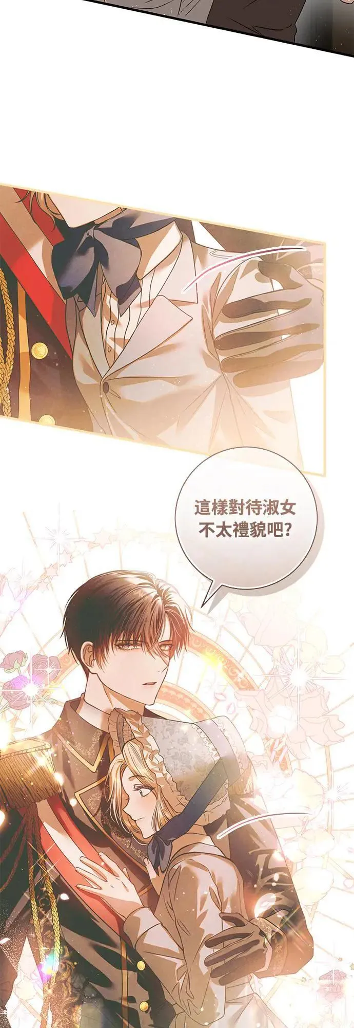 盲兽驯兽师漫画,第1话4图