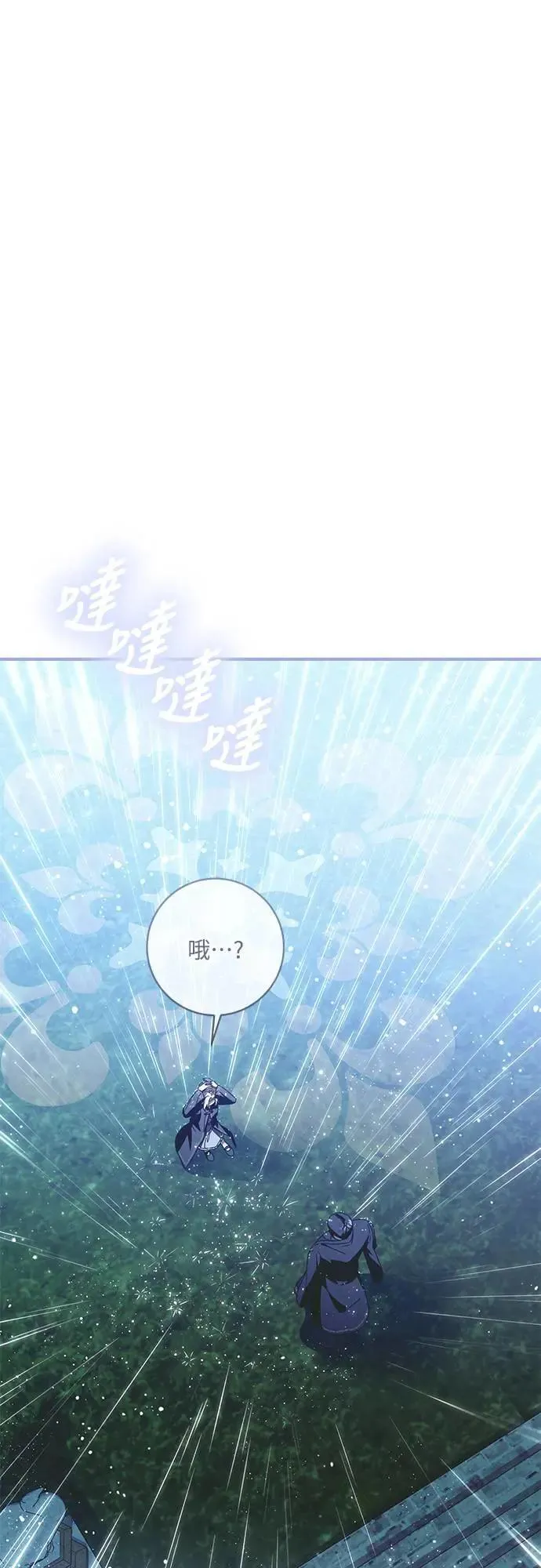 盲兽驯兽师漫画,第8话4图