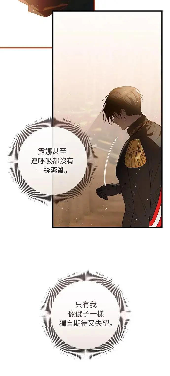 盲兽驯兽师漫画,第3话4图