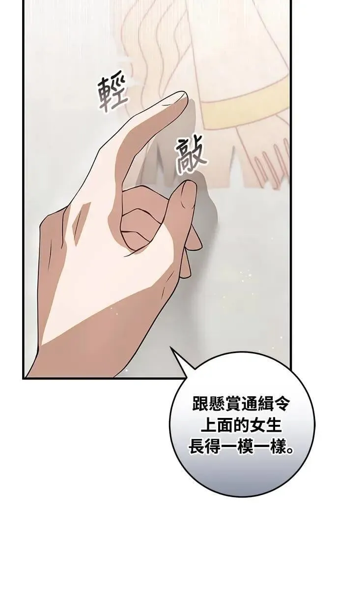 盲兽驯兽师漫画,第1话2图