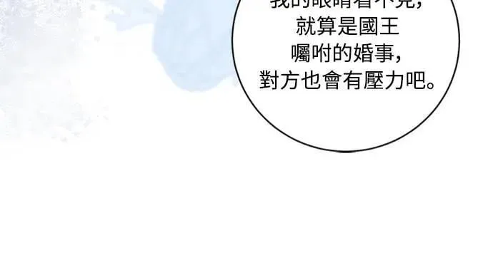 盲兽驯兽师漫画,第2话5图