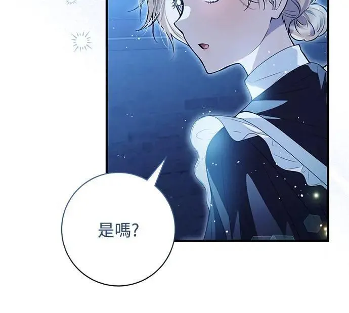 盲兽驯兽师漫画,第3话4图