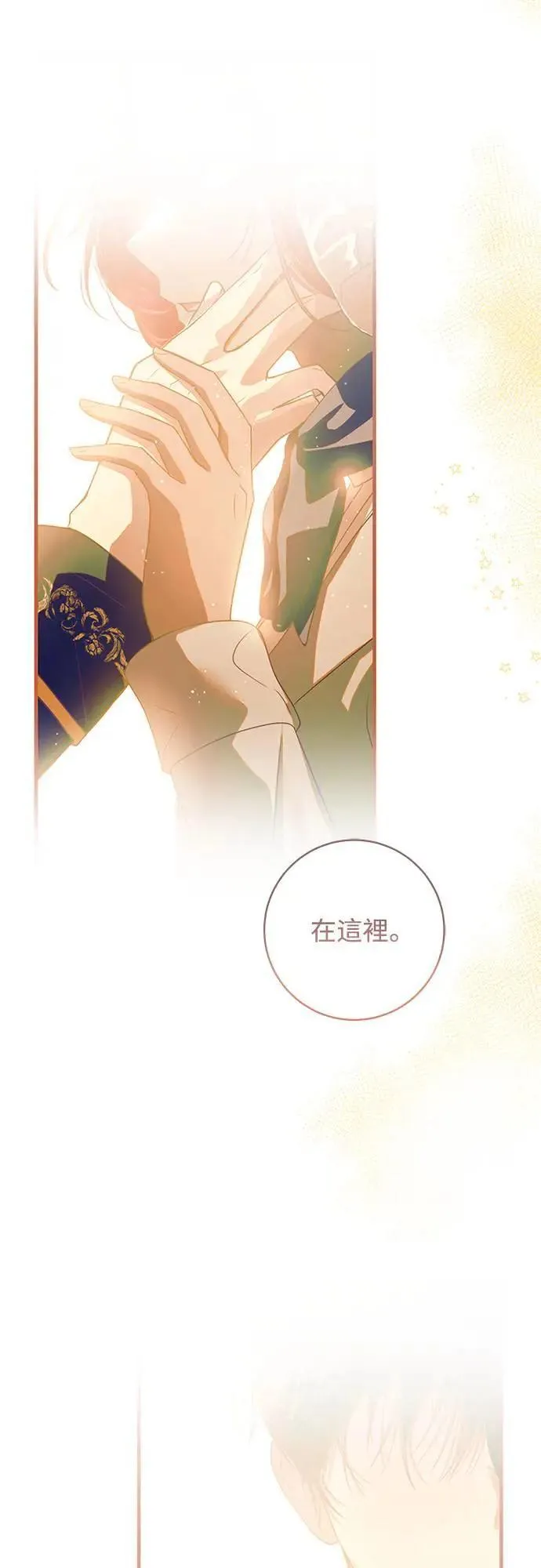 盲兽驯兽师漫画,第3话2图