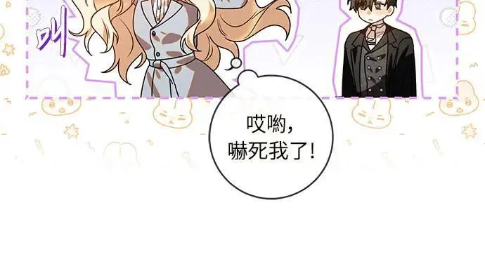 盲兽驯兽师漫画,第4话5图