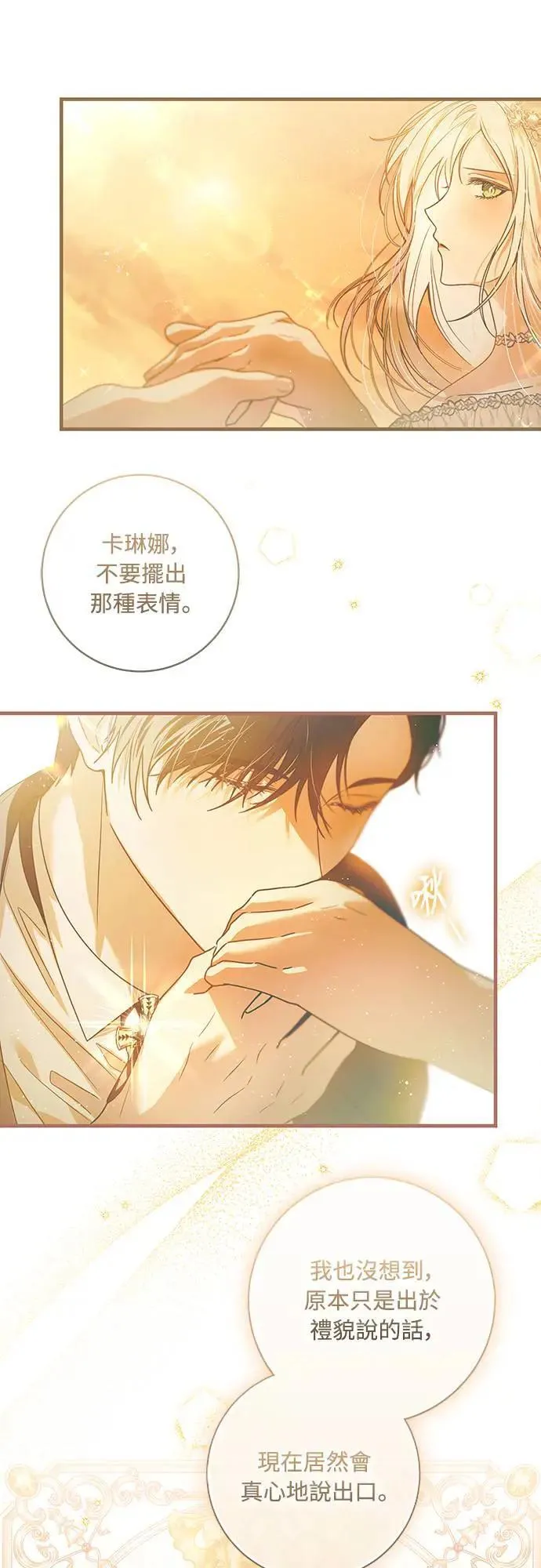 盲兽驯兽师漫画,第4话1图