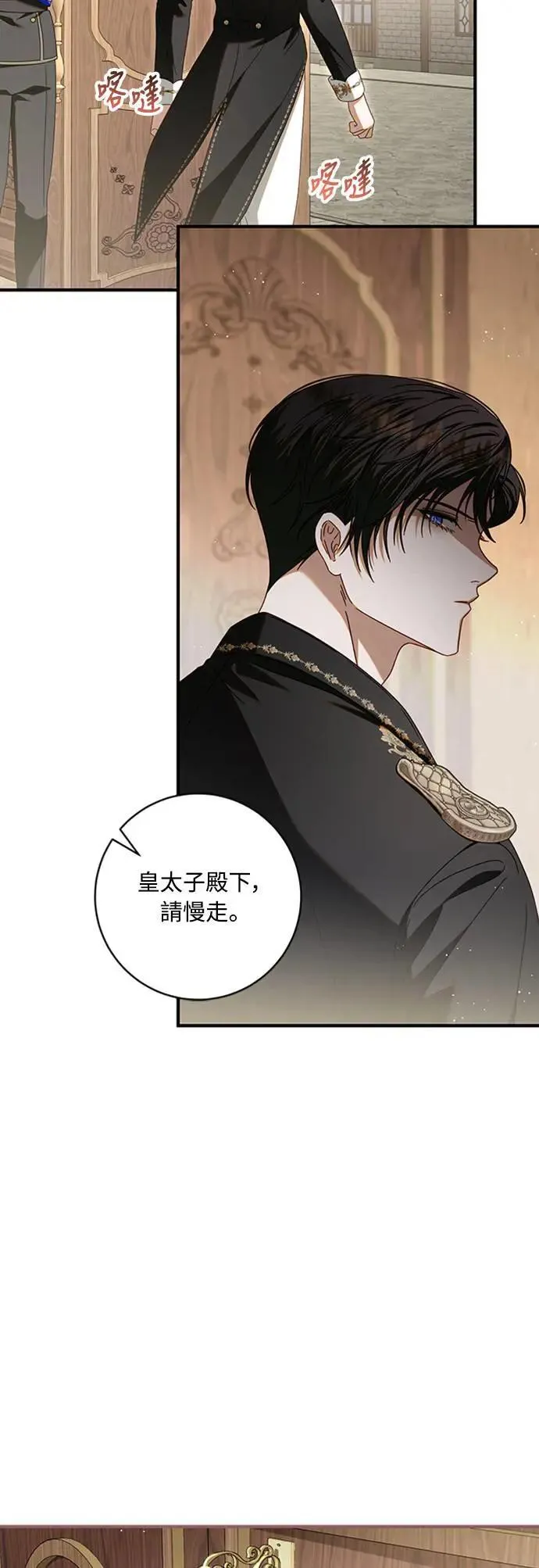 盲兽驯兽师漫画,第10话4图