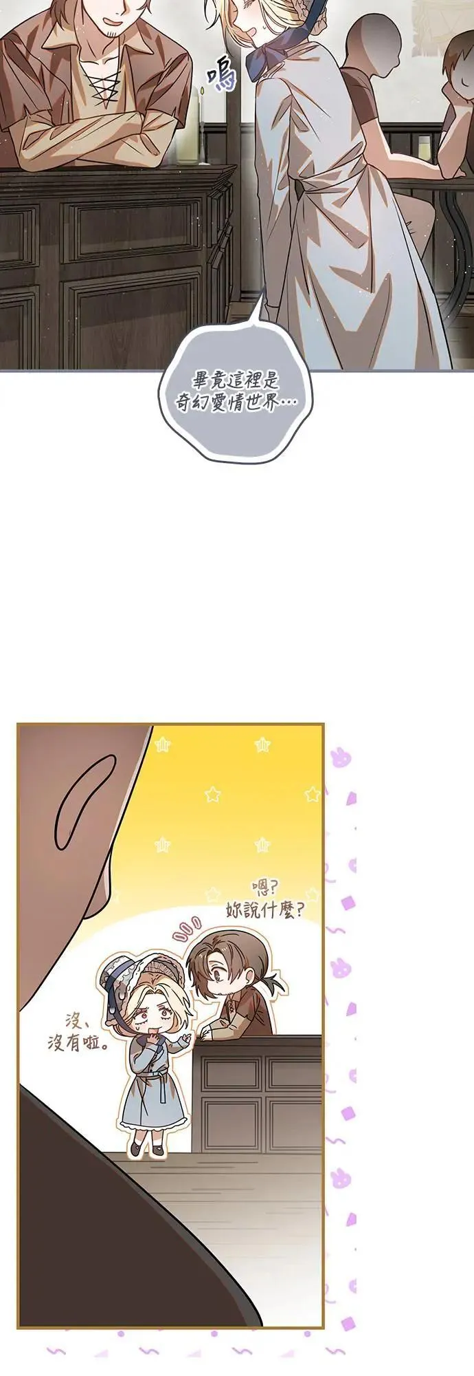 盲兽驯兽师漫画,第1话5图