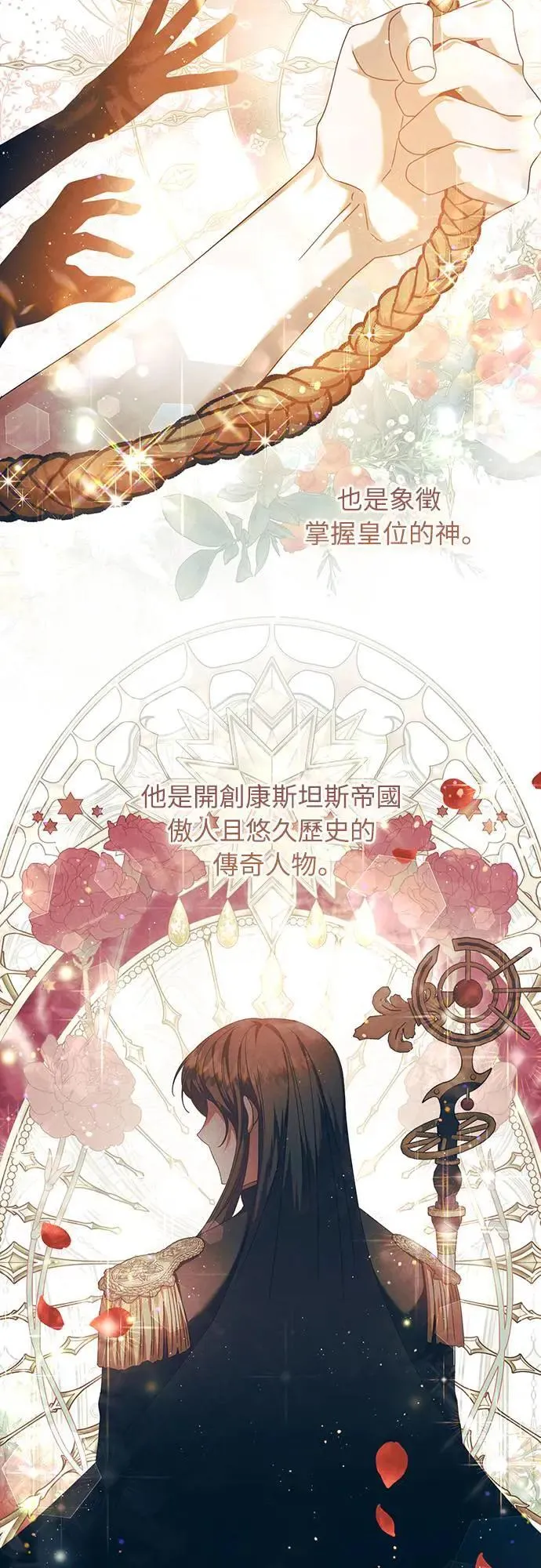 盲兽驯兽师漫画,第6话1图