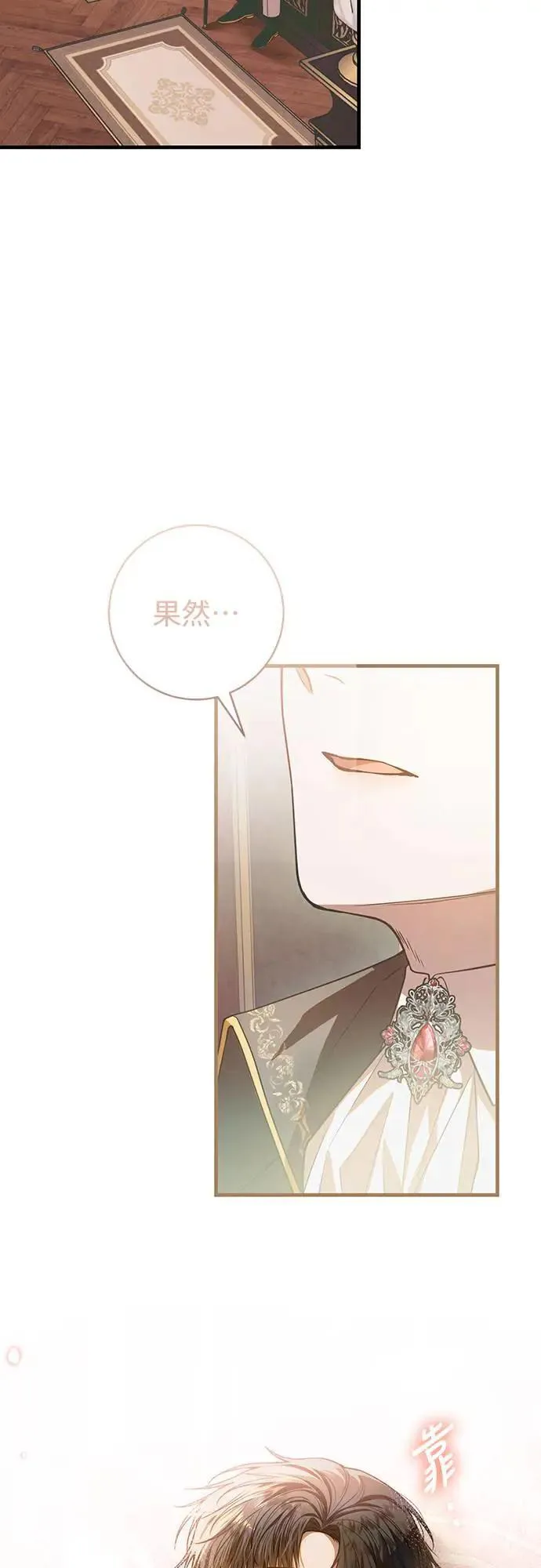 盲兽驯兽师漫画,第2话2图