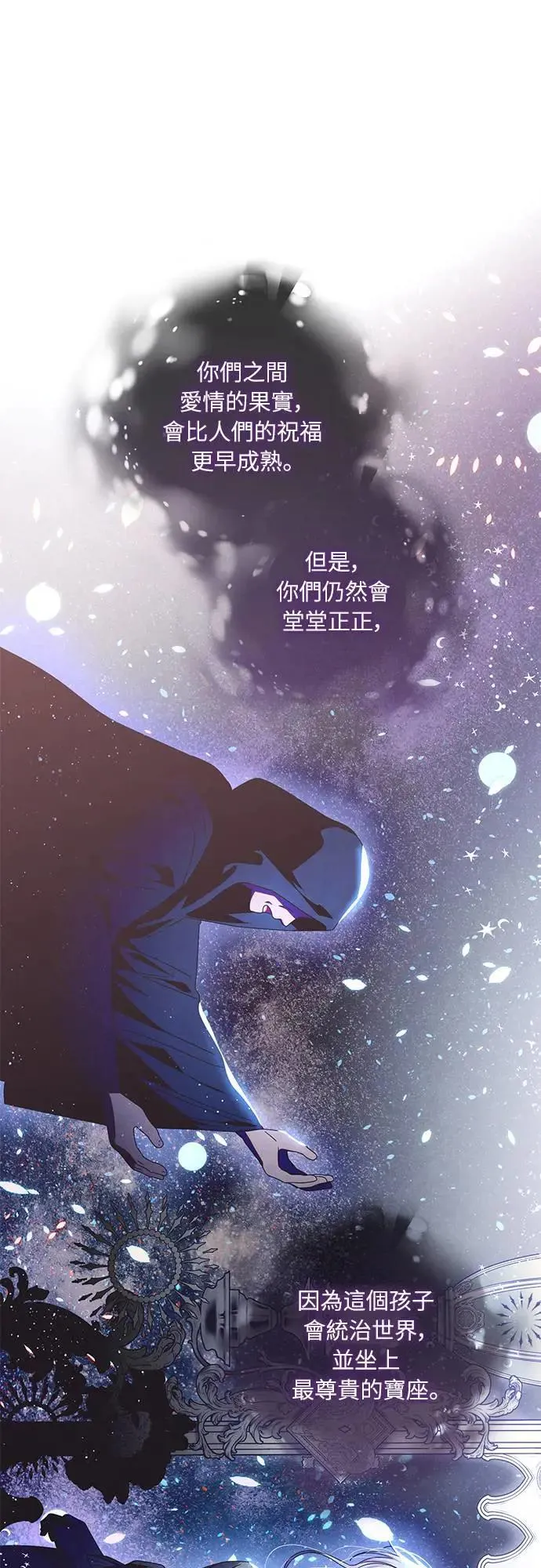 盲兽驯兽师漫画,第7话4图