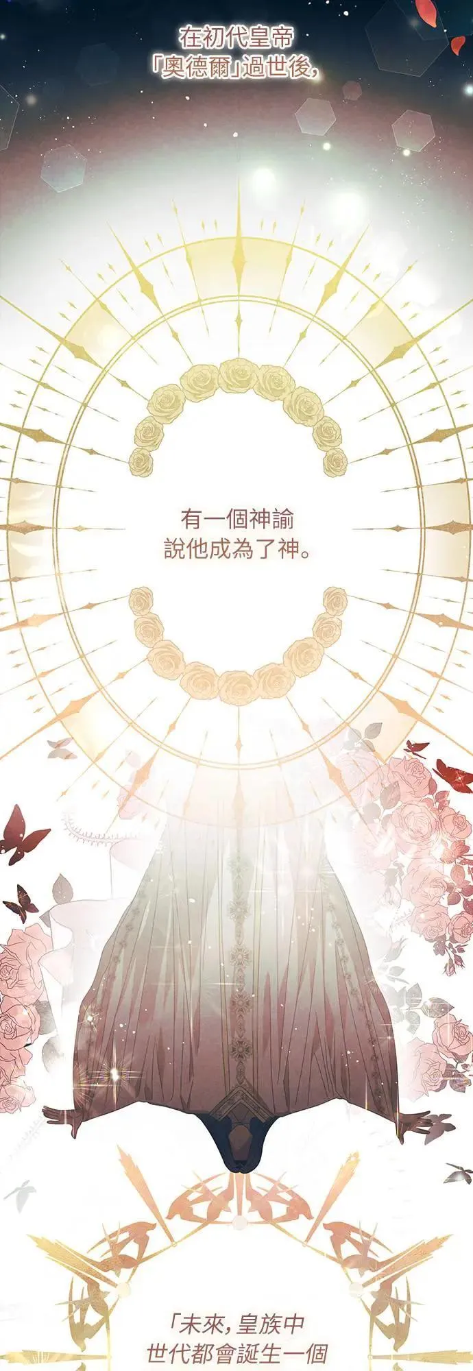 盲兽驯兽师漫画,第6话2图