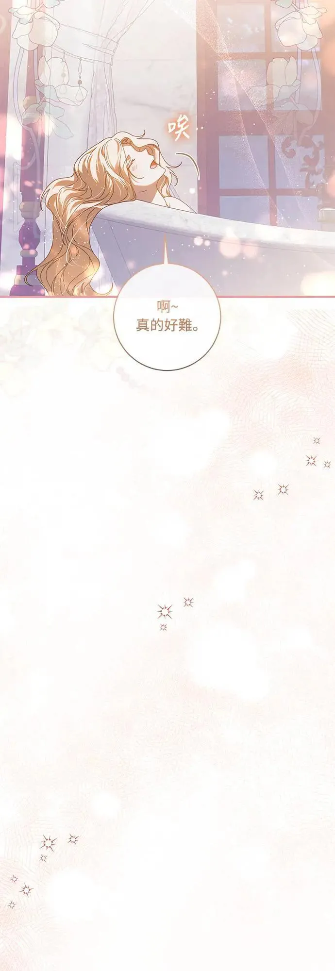 盲兽驯兽师漫画,第8话2图