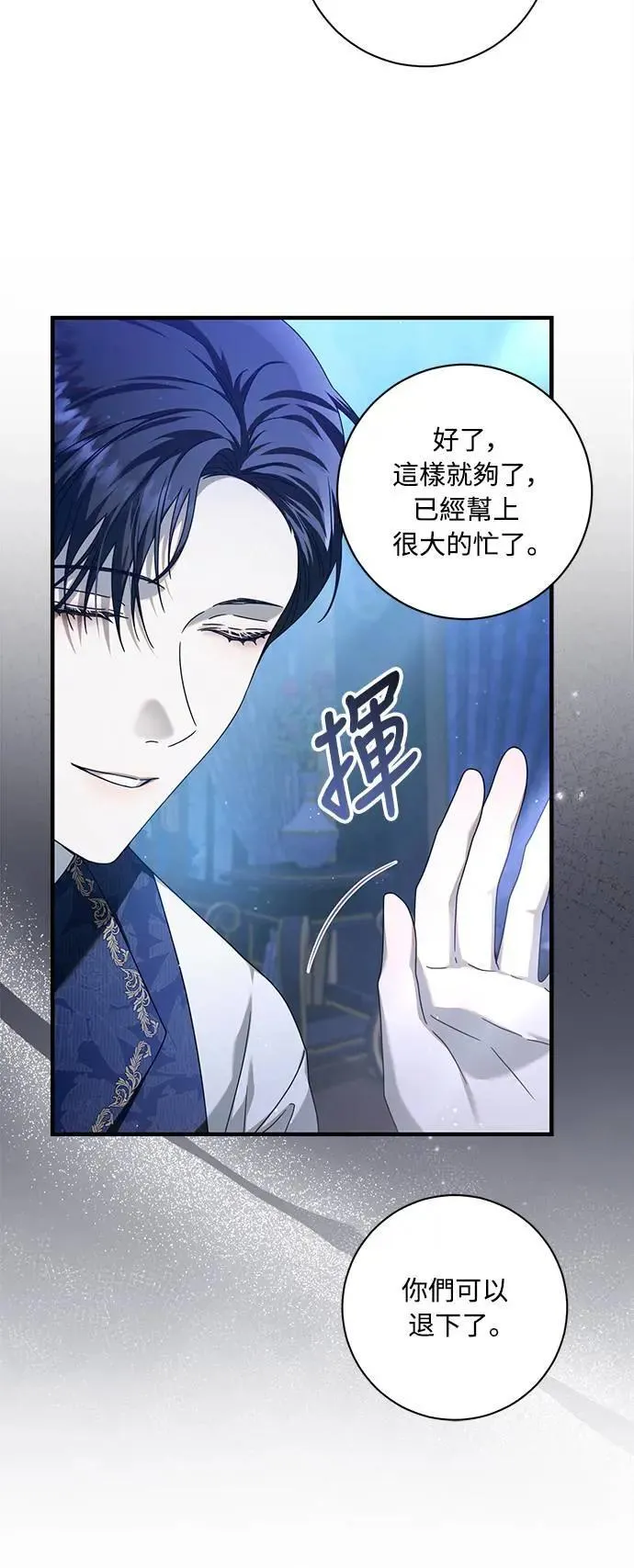 盲兽驯兽师漫画,第6话4图