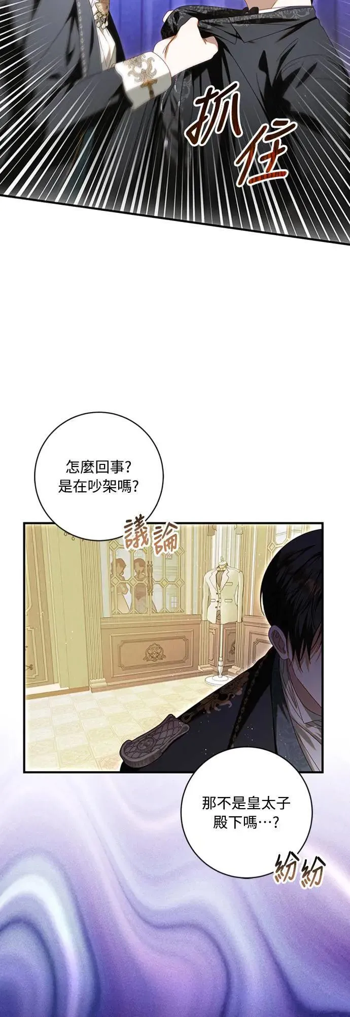 盲兽驯兽师漫画,第10话4图