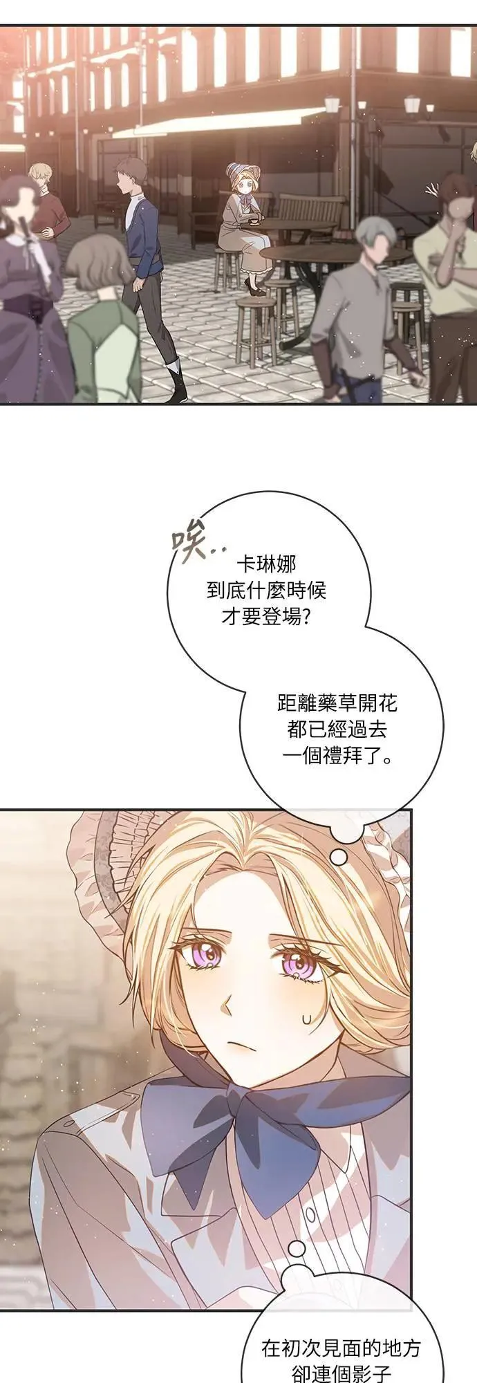 盲兽驯兽师漫画,第1话5图