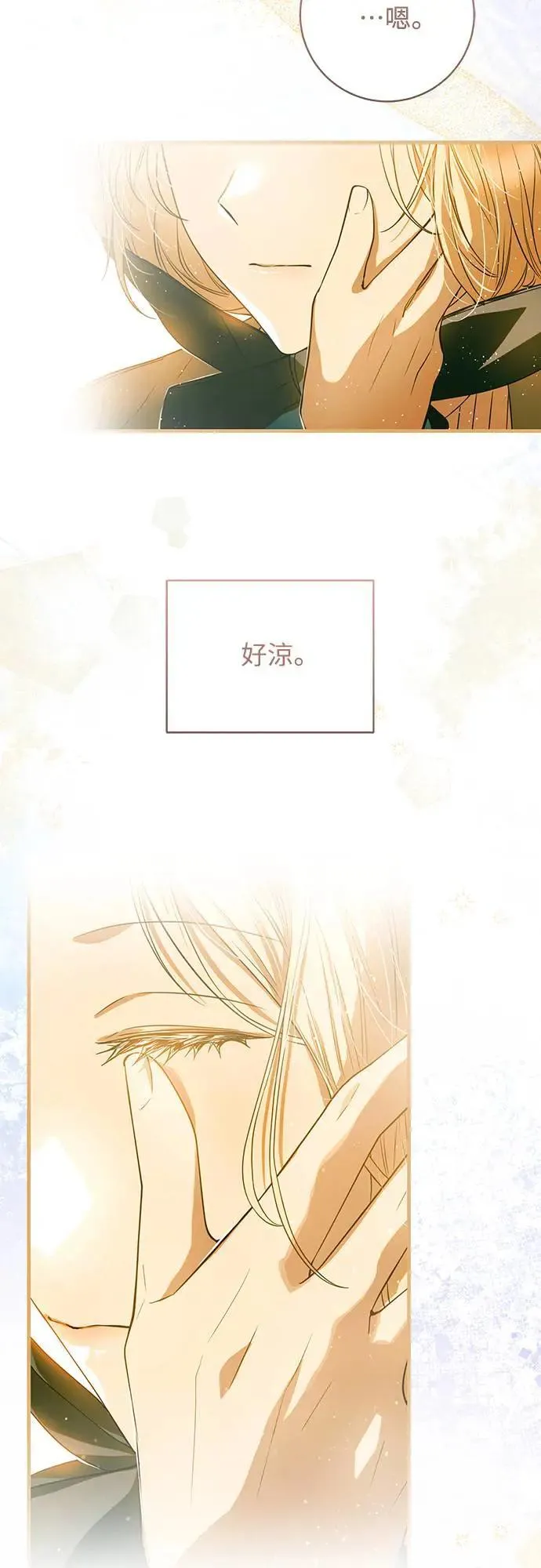 盲兽驯兽师漫画,第2话5图