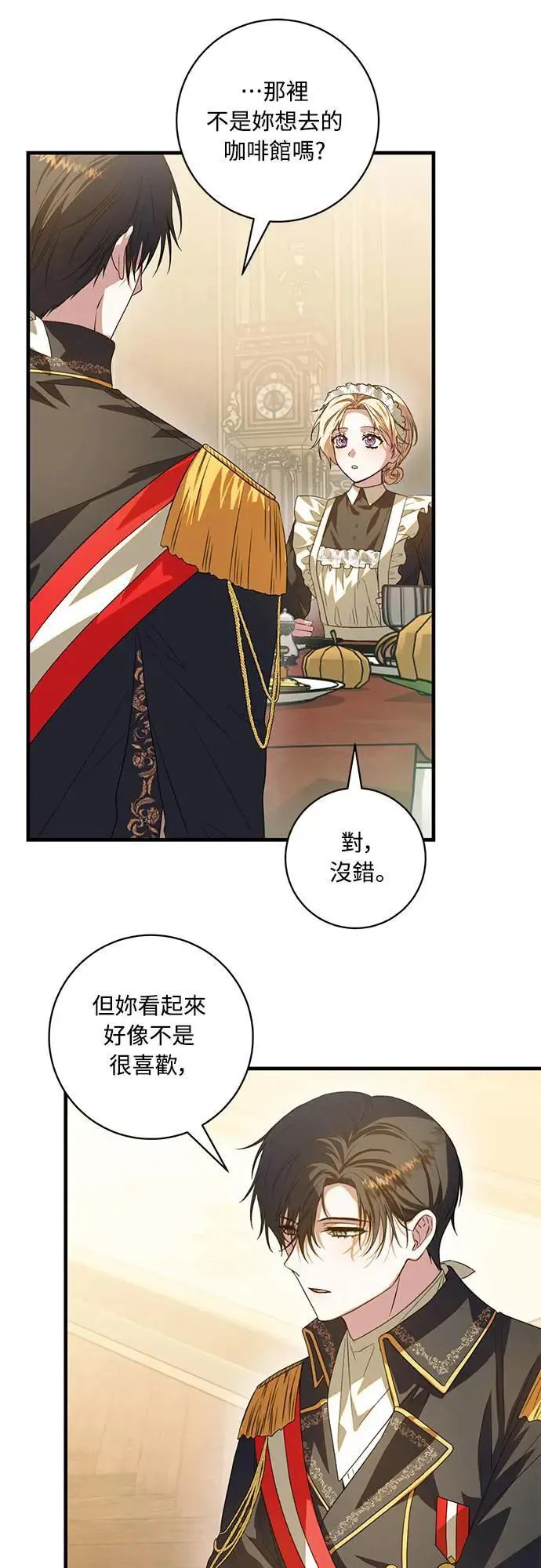 盲兽驯兽师漫画,第3话5图