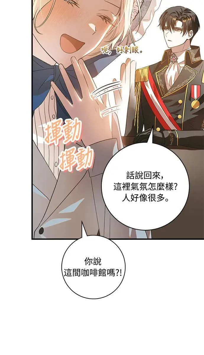 盲兽驯兽师漫画,第2话1图