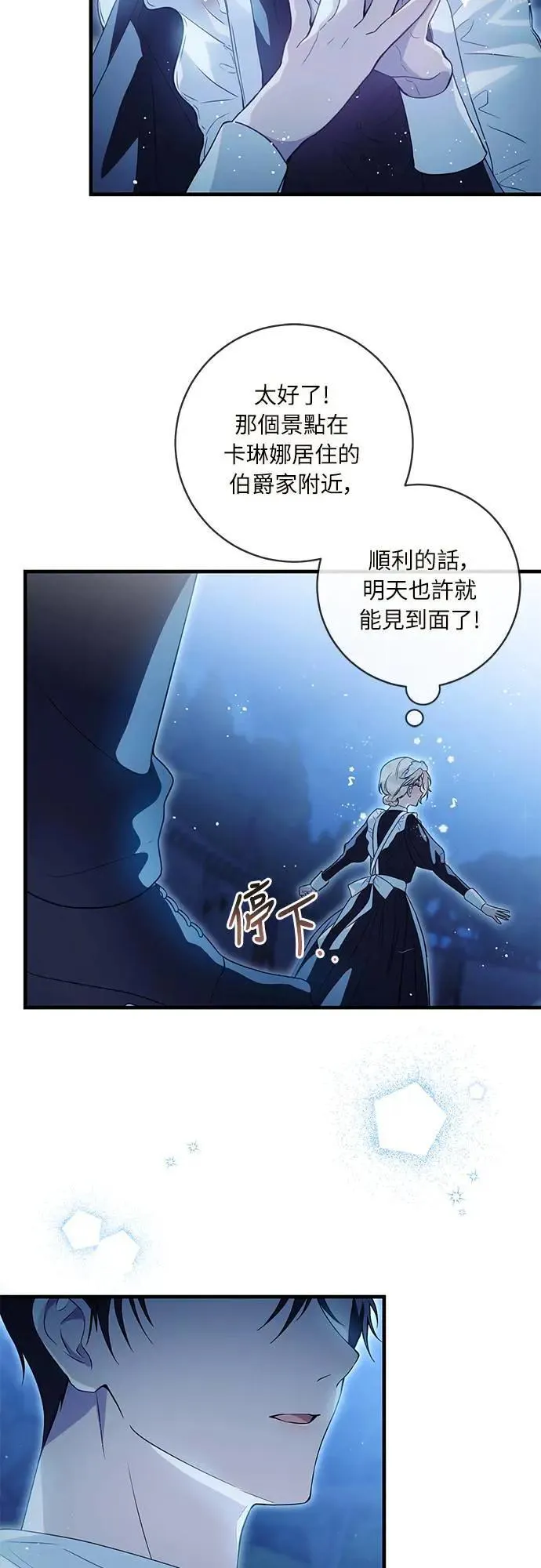 盲兽驯兽师漫画,第3话1图