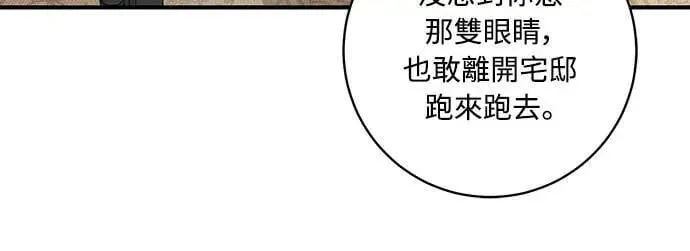 盲兽驯兽师漫画,第9话4图