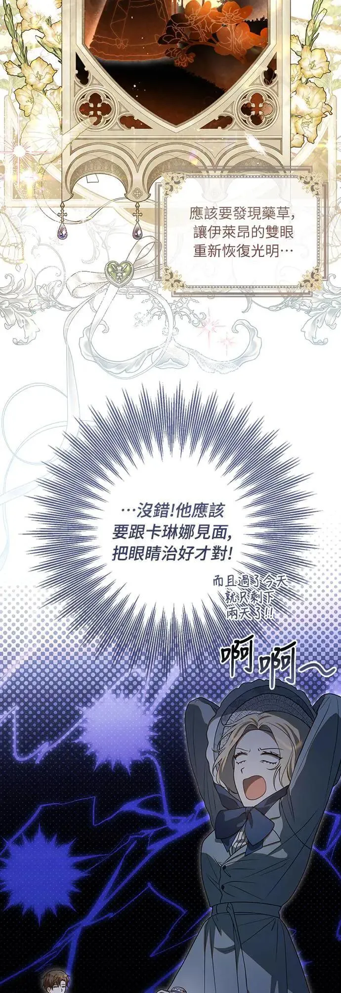 盲兽驯兽师漫画,第2话3图