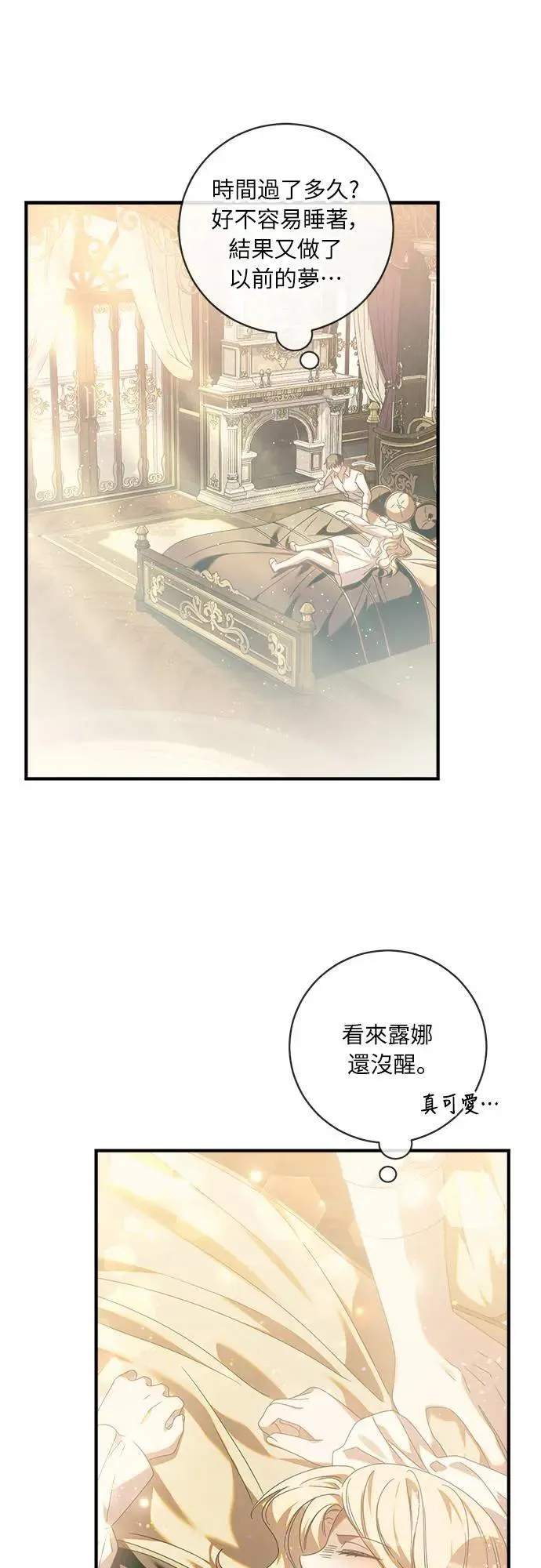 盲兽驯兽师漫画,第6话5图