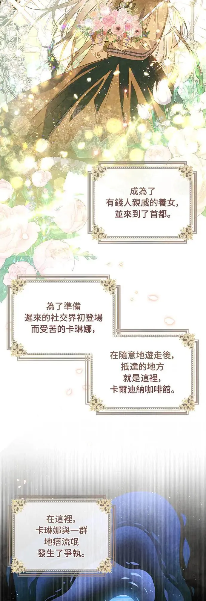 盲兽驯兽师漫画,第2话5图