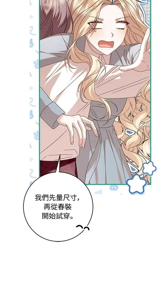 盲兽驯兽师漫画,第9话4图