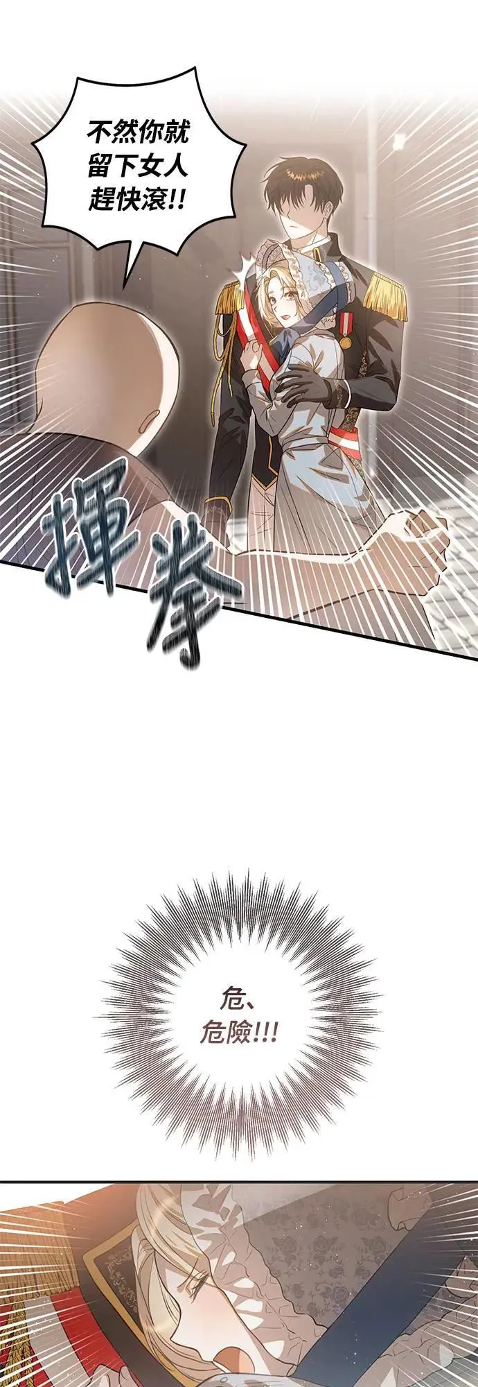 盲兽驯兽师漫画,第1话2图