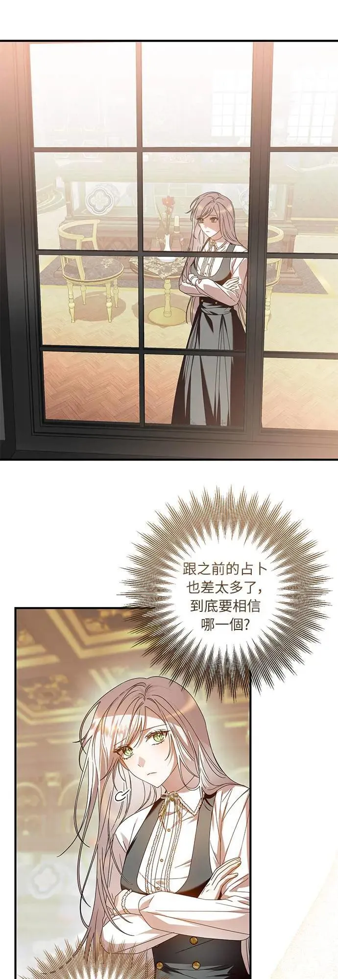 盲兽驯兽师漫画,第7话1图