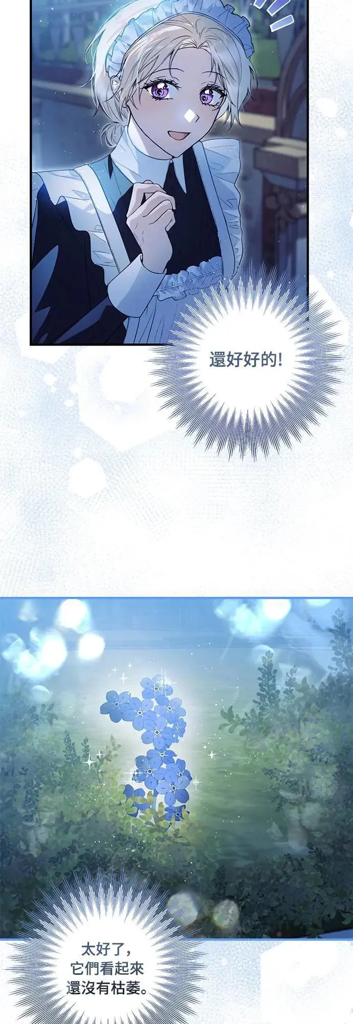 盲兽驯兽师漫画,第3话2图