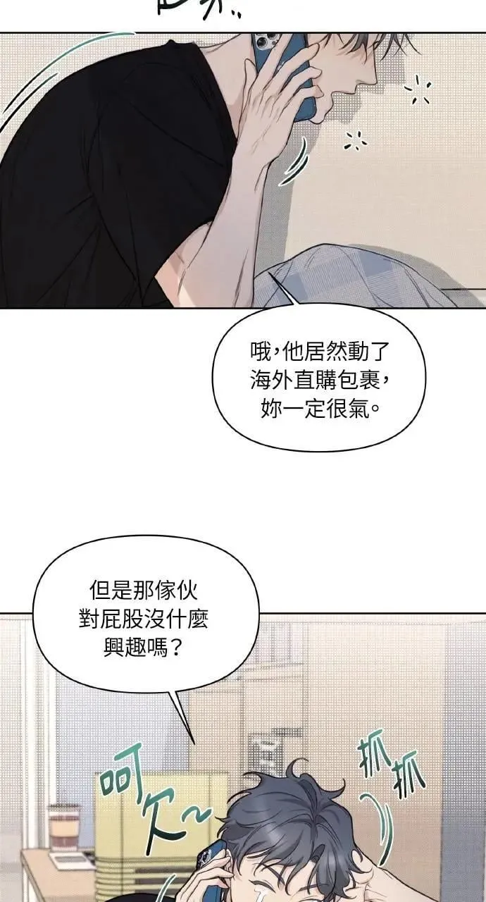 甲乙方的恋爱漫画,第1话4图