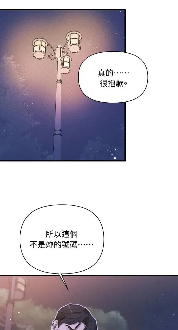 甲乙方的恋爱漫画,第6话1图