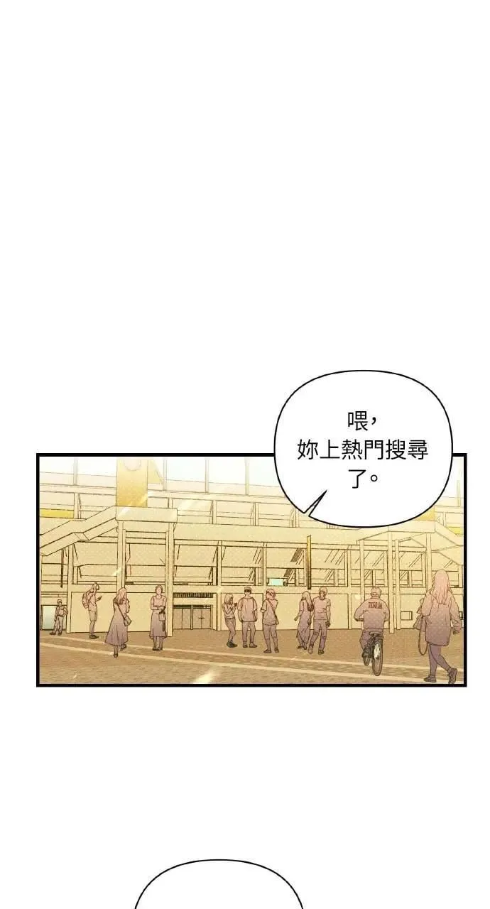 甲乙方的恋爱漫画,第4话2图