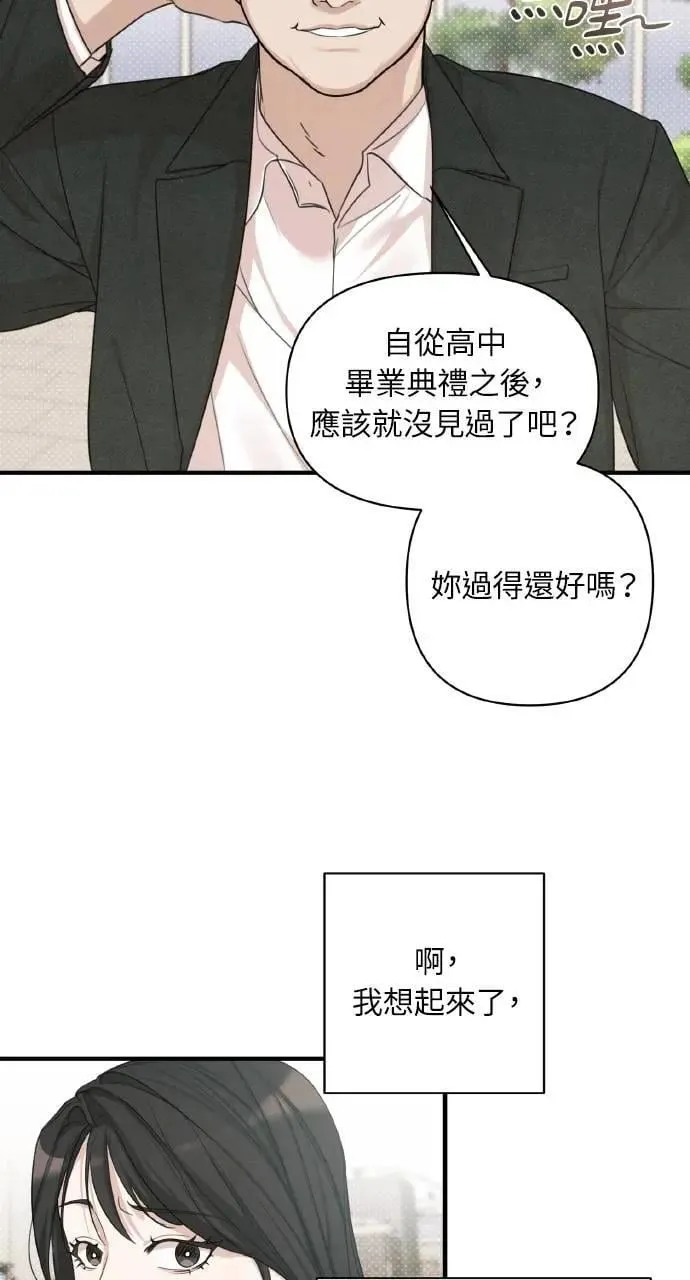 甲乙方的恋爱漫画,第7话1图